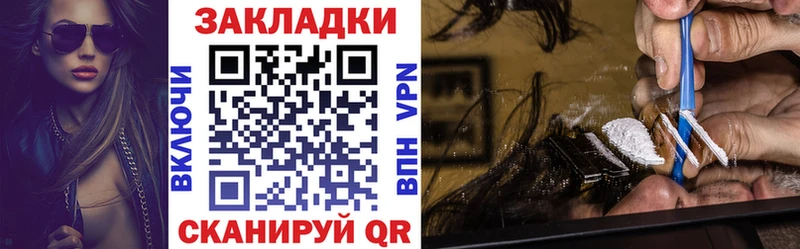 Где найти наркотики Заволжье КОКАИН  Мефедрон  Гашиш  A-PVP  Бошки Шишки 