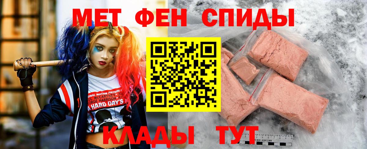 АМФ Розовый  Вход с VPN  Заволжье 
