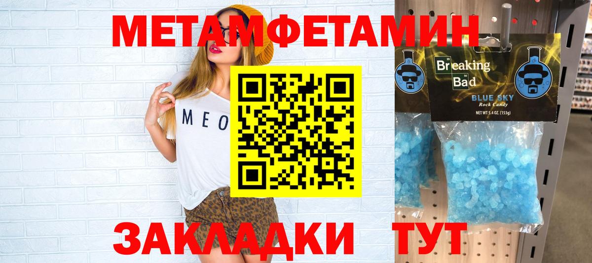Амфетамин 97% Заволжье