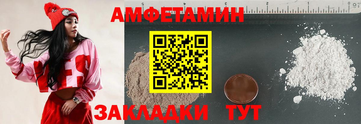 АМФЕТАМИН VHQ Заволжье