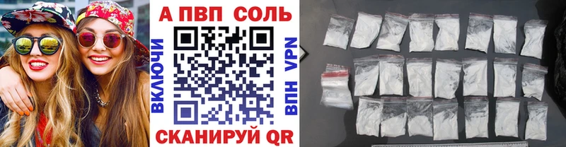 Alpha PVP кристаллы  darknet официальный сайт  Заволжье 