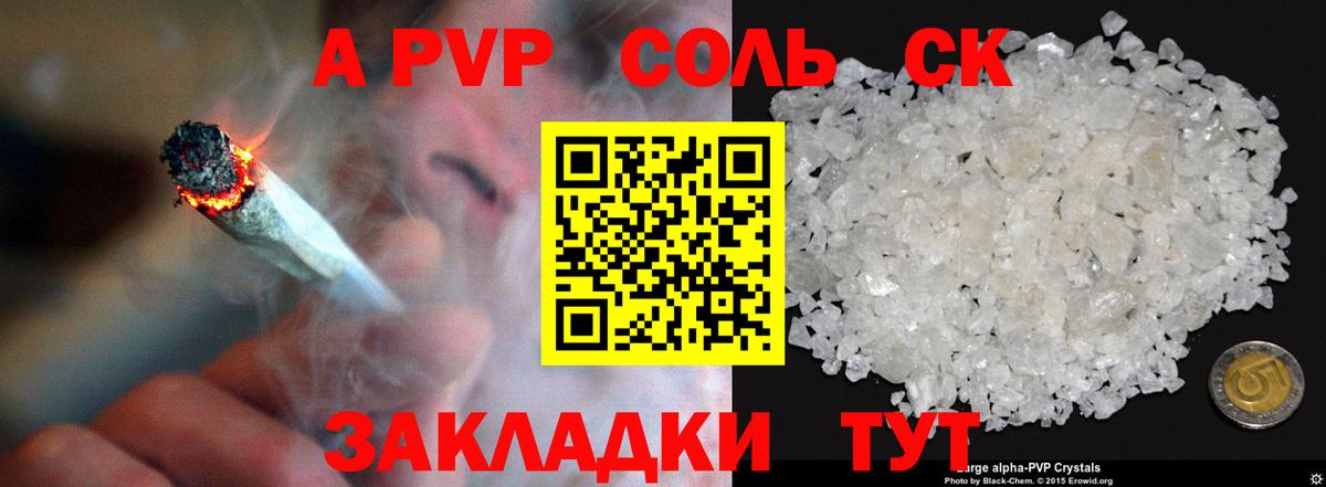 APVP СК КРИС  Alpha PVP  Alpha-PVP крисы CK  Заволжье 