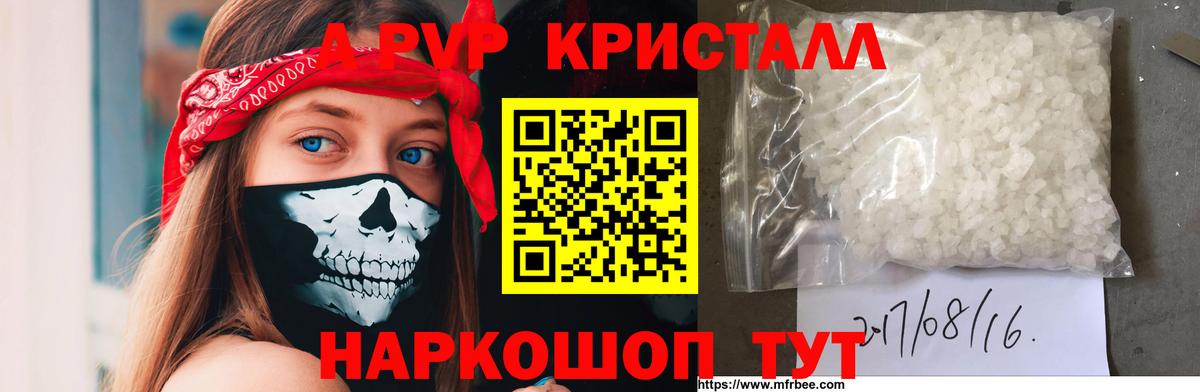 Кокаин  APVP СОЛЬ   LSD-25  Заволжье  Марихуана  Гашиш  Вход с VPN  Метамфетамин  МЕФ кристаллы 