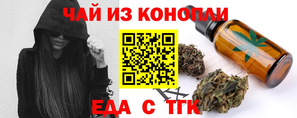 Заволжье  Еда ТГК конопля  Вход с VPN 