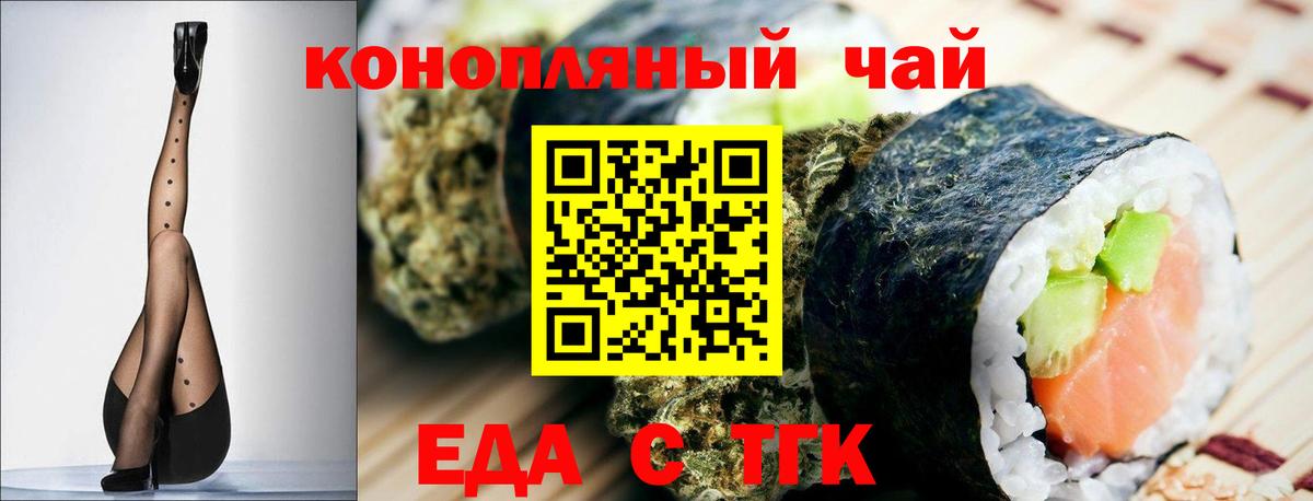 Cannafood марихуана Заволжье
