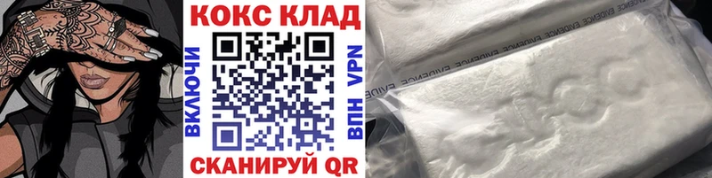 COCAIN 99%  мега сайт  Заволжье 