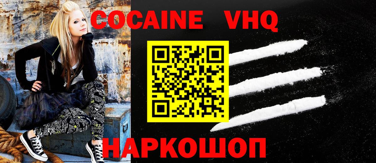 КОКАИН FishScale Заволжье