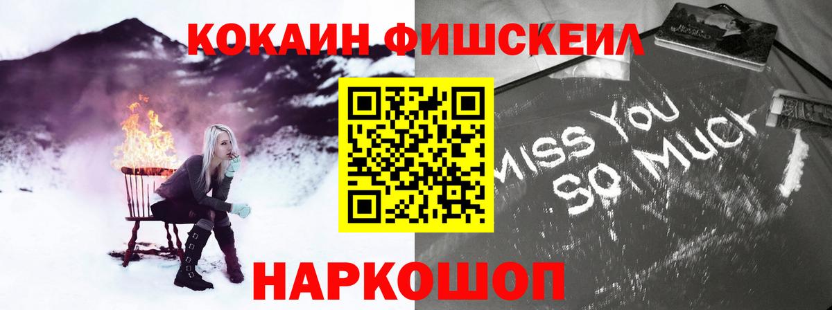 Кокаин Колумбийский  Вход с VPN  Заволжье 