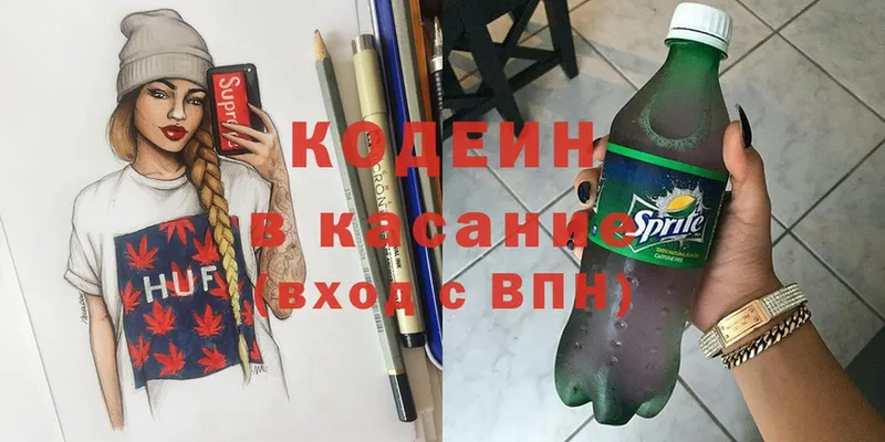 Кодеиновый сироп Lean Purple Drank  купить наркотик  MEGA маркетплейс  Заволжье 