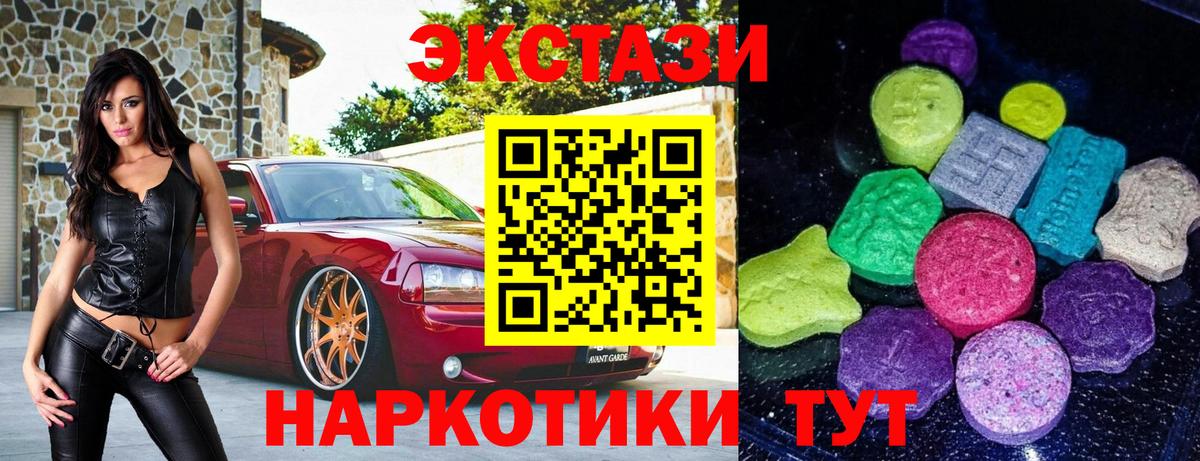 ЭКСТАЗИ таблы Заволжье