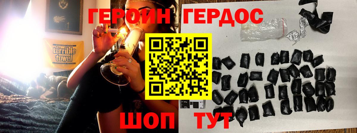 ГЕРОИН  Заволжье  ГЕРОИН Heroin 