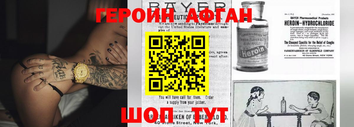Заволжье  Героин герыч  Вход с VPN 