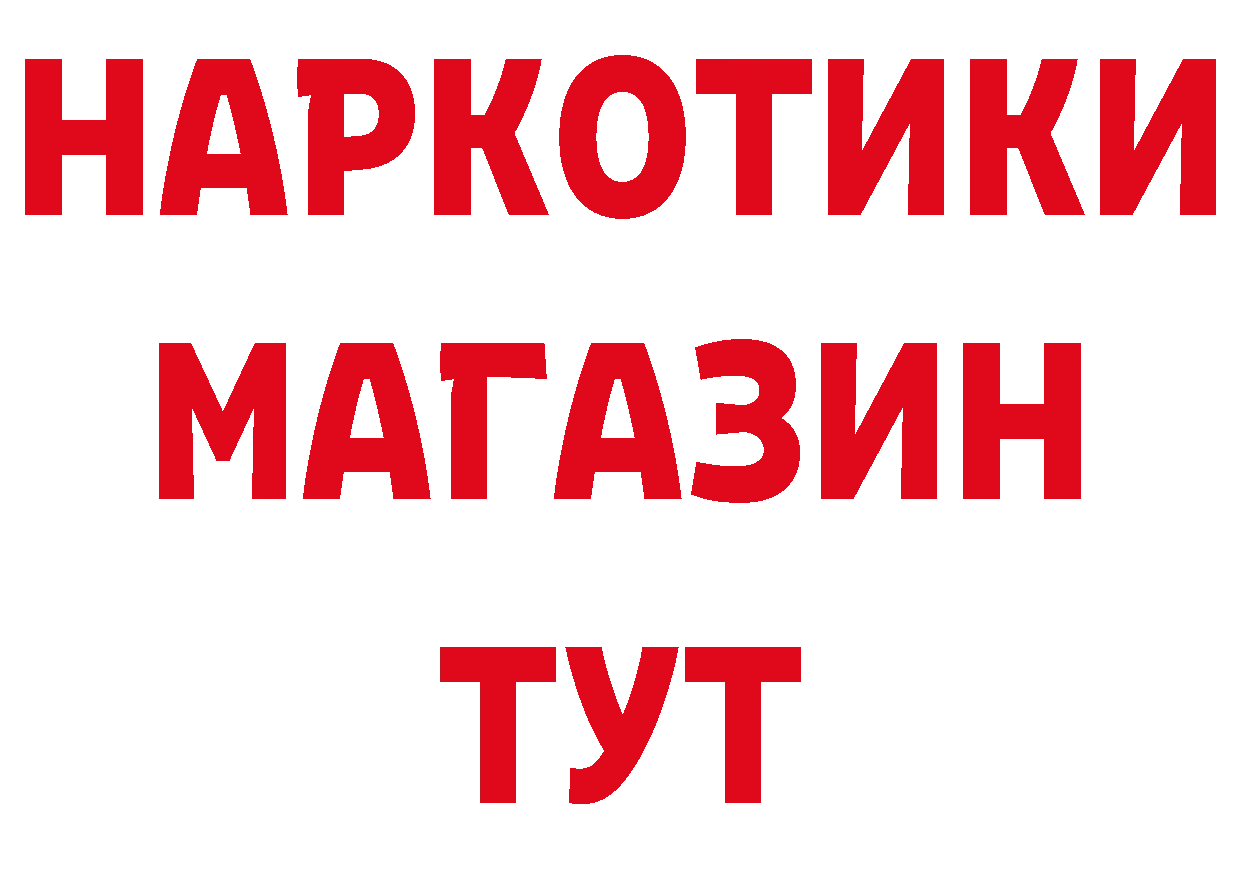 ЭКСТАЗИ 280 MDMA зеркало нарко площадка omg Заволжье