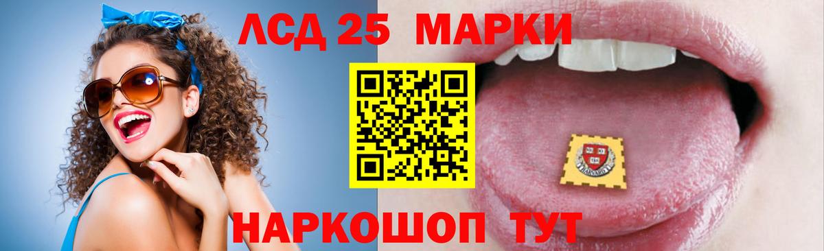 LSD-25 экстази кислота  Заволжье  LSD-25 экстази ecstasy 