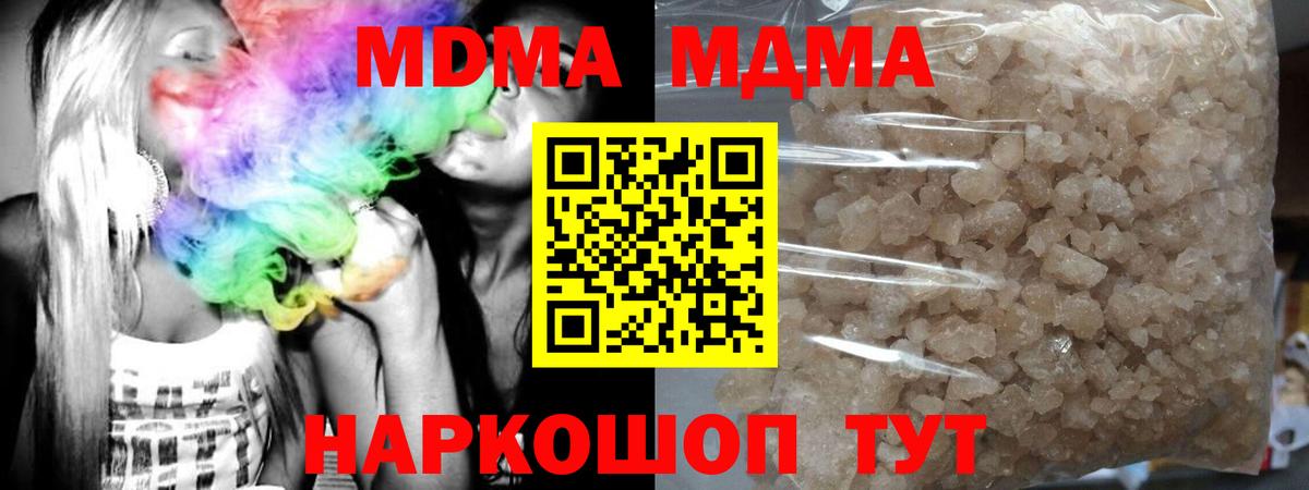 Заволжье  MDMA Molly  МДМА Molly  Вход с VPN 