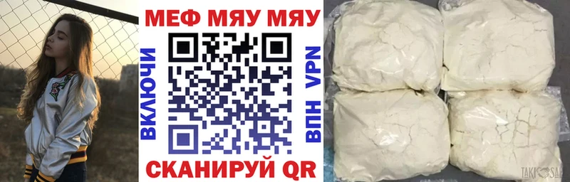 МЯУ-МЯУ кристаллы  Заволжье 
