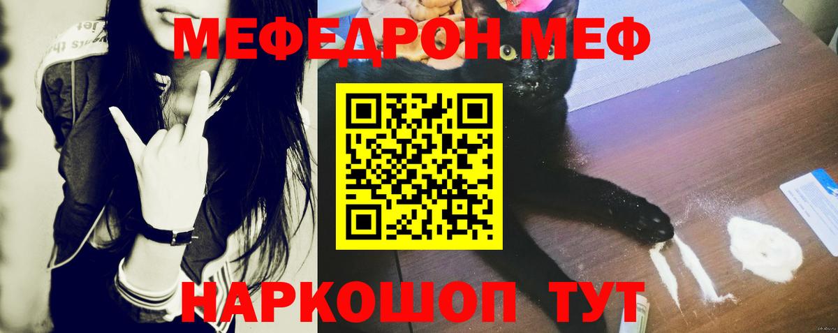 Заволжье  Мефедрон кристаллы  Мефедрон  Вход с VPN  Мефедрон мяу мяу 