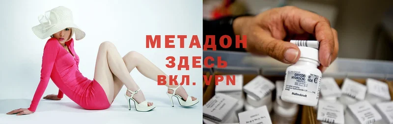 купить наркотики цена  OMG ссылки  МЕТАДОН VHQ  Заволжье 