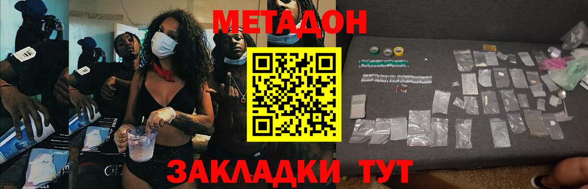 shop какой сайт  Метадон белоснежный  Заволжье  МЕТАДОН кристалл 