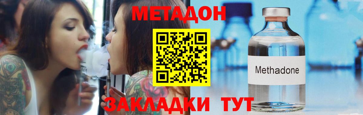 МЕТАДОН кристалл Заволжье