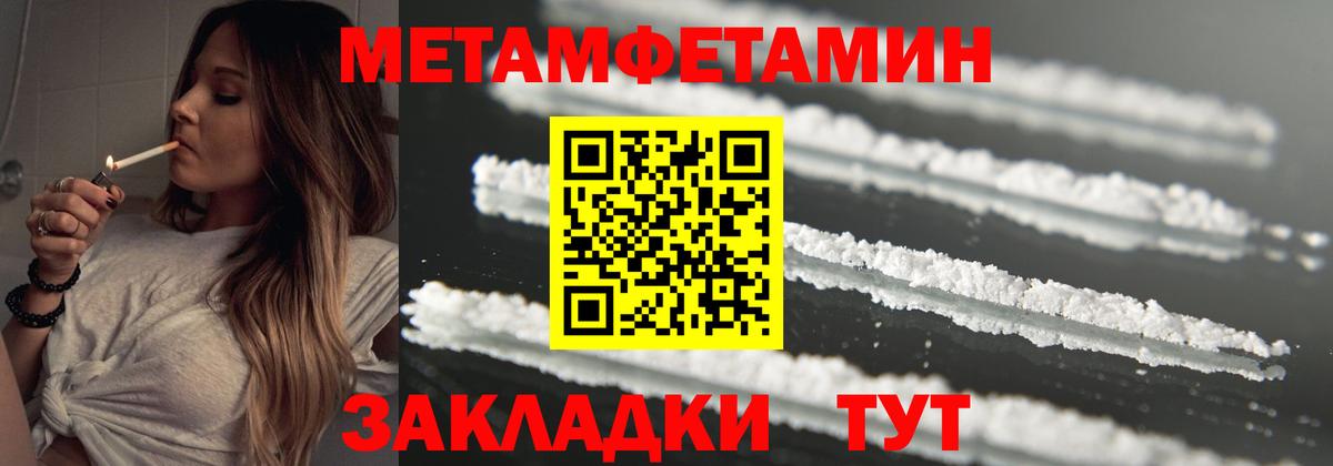 Первитин кристалл Заволжье