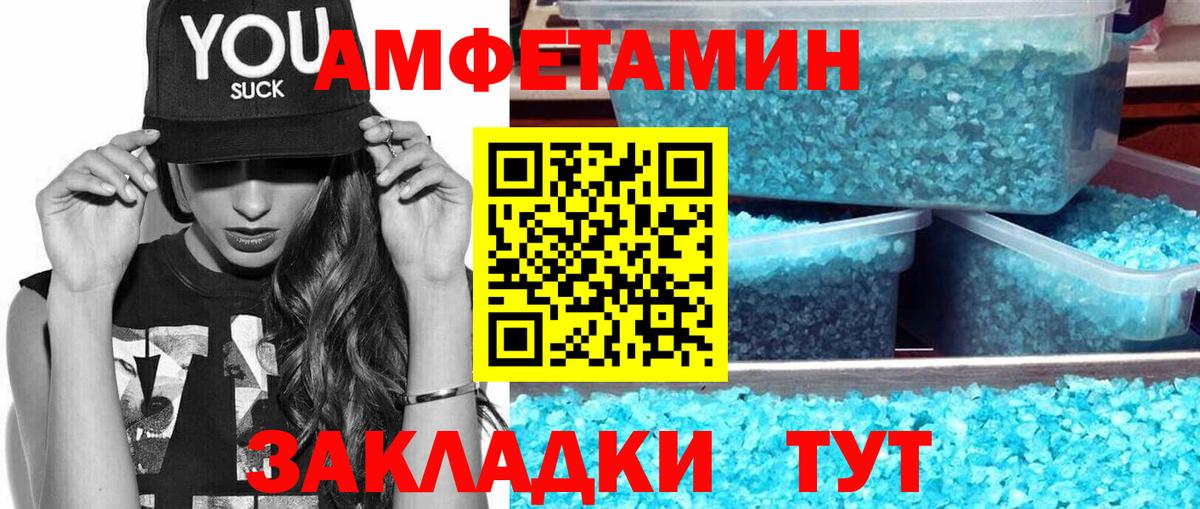 Заволжье  Метамфетамин мет  Вход с VPN 