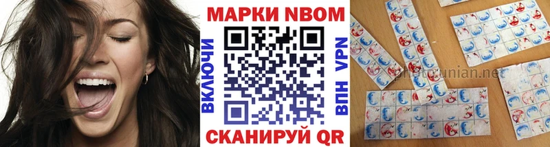 Марки 25I-NBOMe 1,8мг  Заволжье 