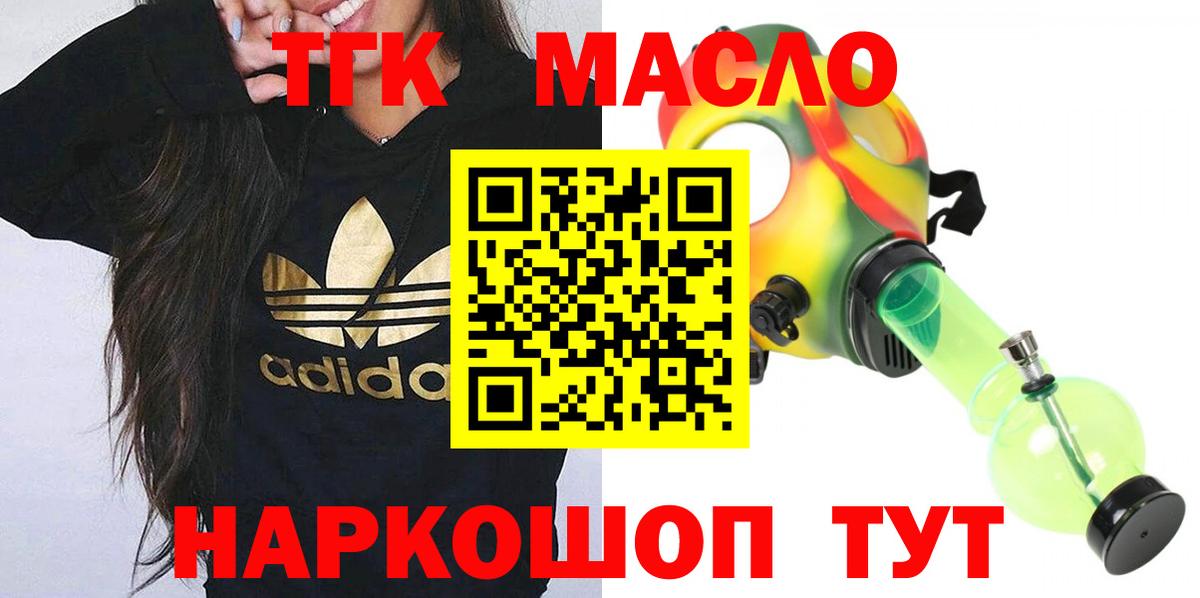 ТГК жижа Заволжье