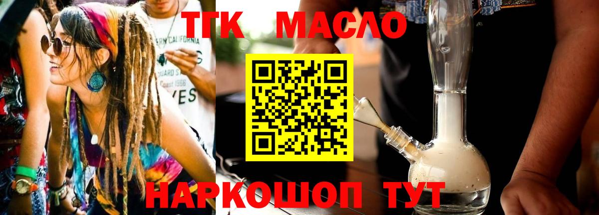 ТГК концентрат  Вход с VPN  Дистиллят ТГК Wax  Заволжье 